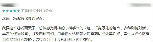 【安卓测评师】月圆之夜只为与你相遇!