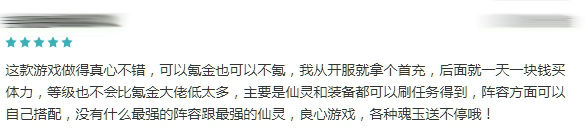 【安卓测评师】三界仙灵，华美匠心！