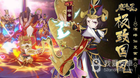 【安卓测评师】三界仙灵，华美匠心！