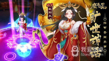 【安卓测评师】三界仙灵，华美匠心！