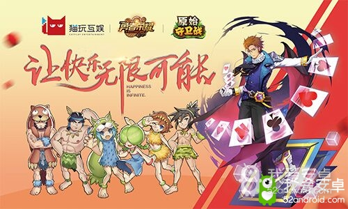 猫玩互娱跨界合作首次亮相第三届中国车友精英会