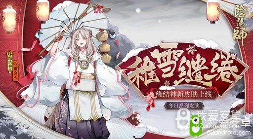 缱绻良缘樱吹雪《阴阳师》缘结神全新皮肤上线!