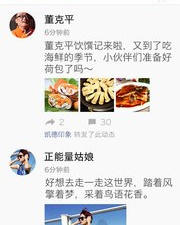 实时更新的新闻app合集