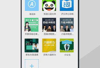 使用不要钱的日语翻译app合集
