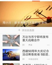 使用人多的新闻app合集