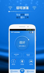 wifi信号增强器