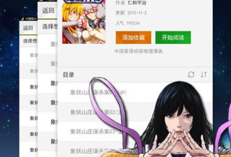 妖气漫画破解版app合集