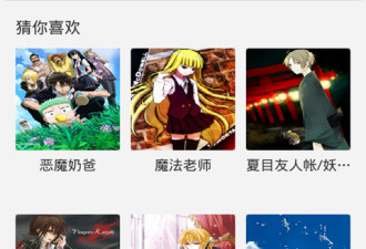 像百合动漫这样的app合集