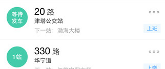 2022春运买票app合集