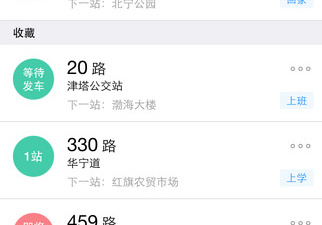 2022春运买票app合集