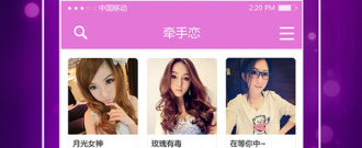 和牵手相似的app合集