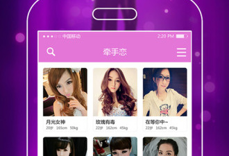 和牵手相似的app合集