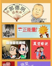 和我的听书同款的app合集