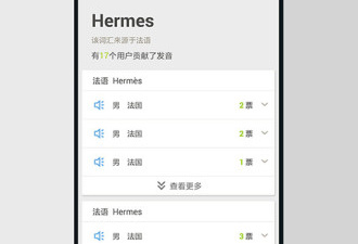 日常超好用日语翻译app合集