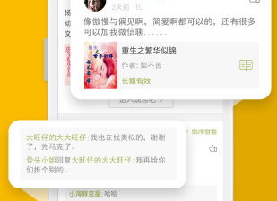 和阅读星一样的app合集