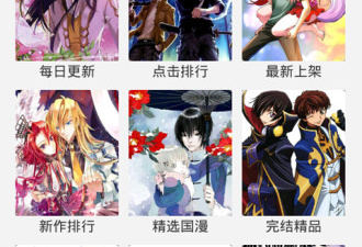 十大免费看漫画神器app合集