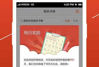 开卷小说免费版app合集