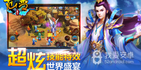 流星奇侠传手游合集