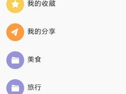 安卓好用的新闻app合集