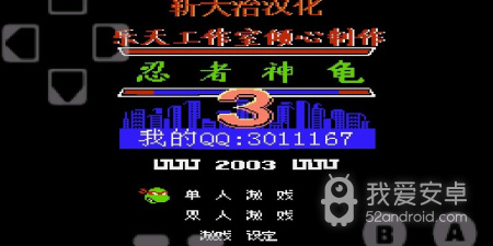 正版忍者龟手游合集