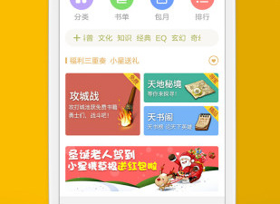 和阅读星很像的app合集
