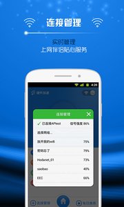 wifi信号增强器