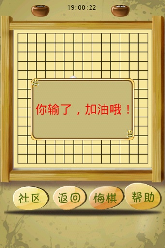 JM休闲五子棋