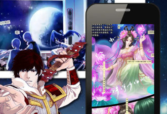 妖气漫画app合集