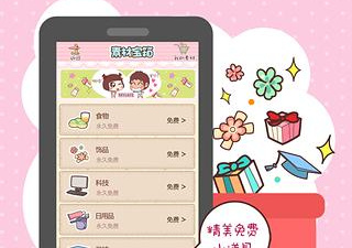 人人漫画app合集