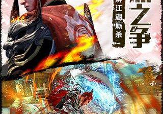 不良人2最新版手游合集