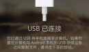 安卓游戏破解版与数据包的安装教程