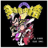 封神榜