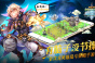 《悬空城》今日全面公测 全次元策略乱斗