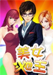 美女斗地主单机版