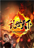 乱世天下:南蛮入侵