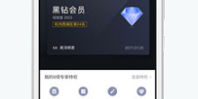 好用的电商购物APP合集