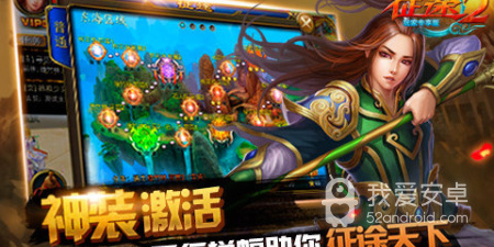 征途2最新版手游合集