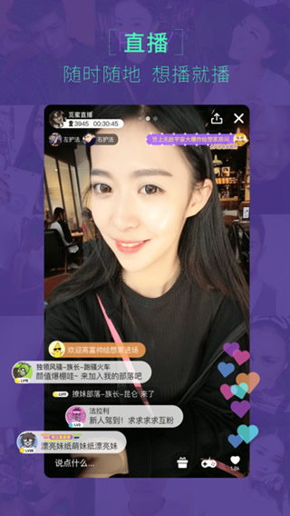 美柚直播