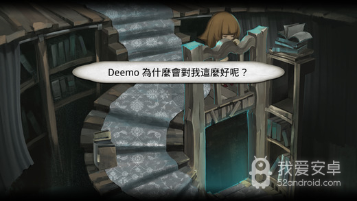 Deemo