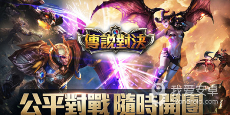 传说对决版本手游合集