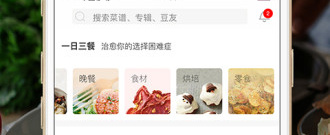 可以学做菜的app合集