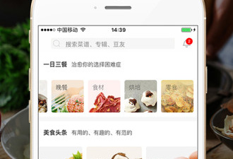 健康的菜谱app合集