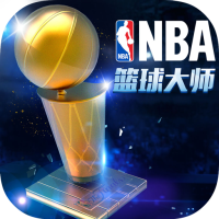 NBA篮球大师 破解版