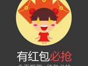 不会封号的抢红包app合集