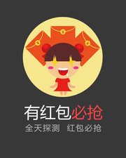 不会封号的抢红包app合集