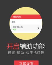 1秒自动抢红包神器app合集