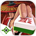 茶苑火拼麻将