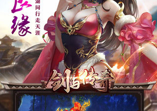 和独剑天下同款的手游合集
