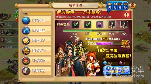 冷酷毒士 《胡莱三国2》全新武将贾诩详解