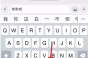 《微信》聊天换行的方法教程